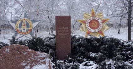 Сквер Мира