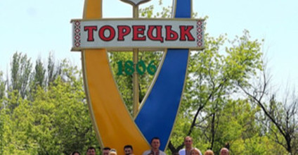 Стела Торецк
