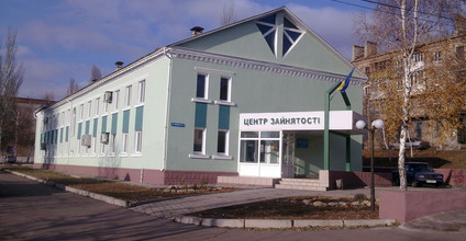 центр занятости