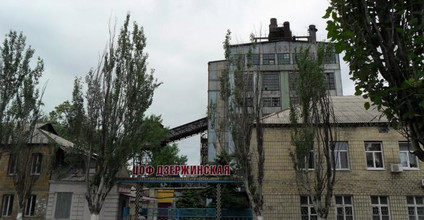 ЦОФ Дзержинская