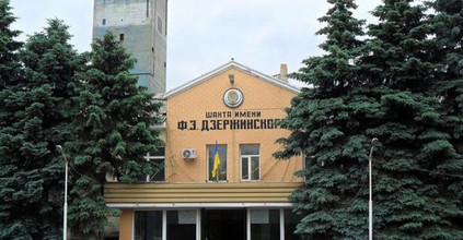 Шахта "Центральная"