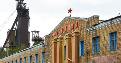 Шахта "Южная"